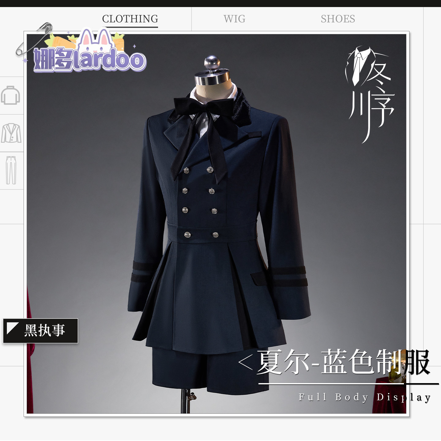 Costume de cosplay Black Butle - Party Games For Christmas avis et prix