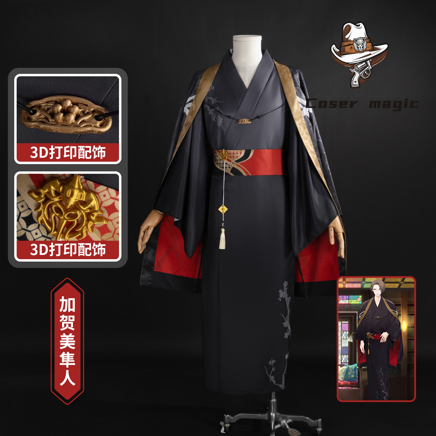 Costume de cosplay de Hayato K - Party Games For Christmas avis et prix